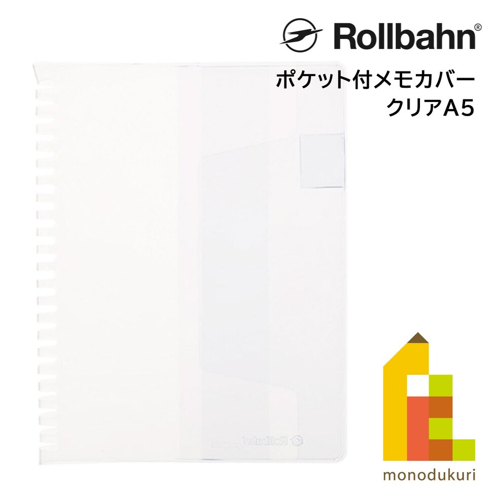 Rollbahn(ロルバーン) ポケット付メモカバークリアA5 500678