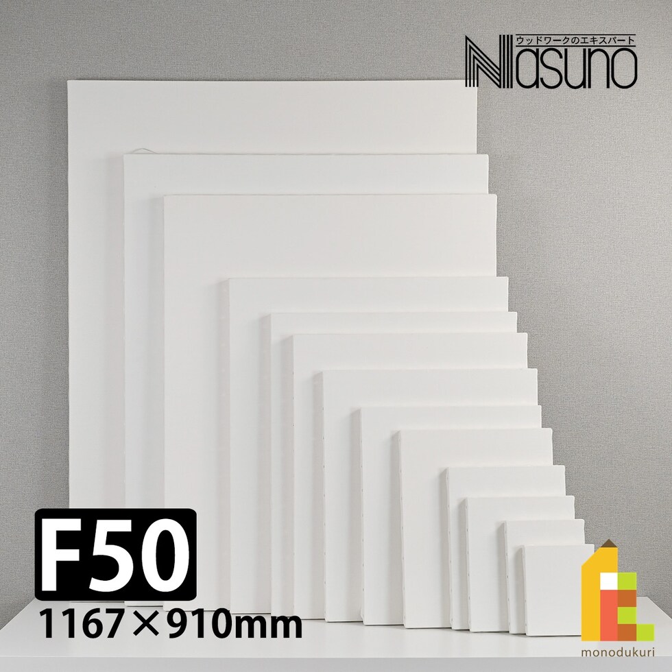 那須野画材工業 張キャンバス イエローラベル(麻100％) F50