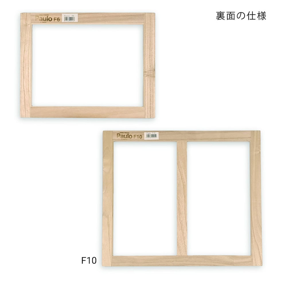 那須野画材工業 桐木枠 F3