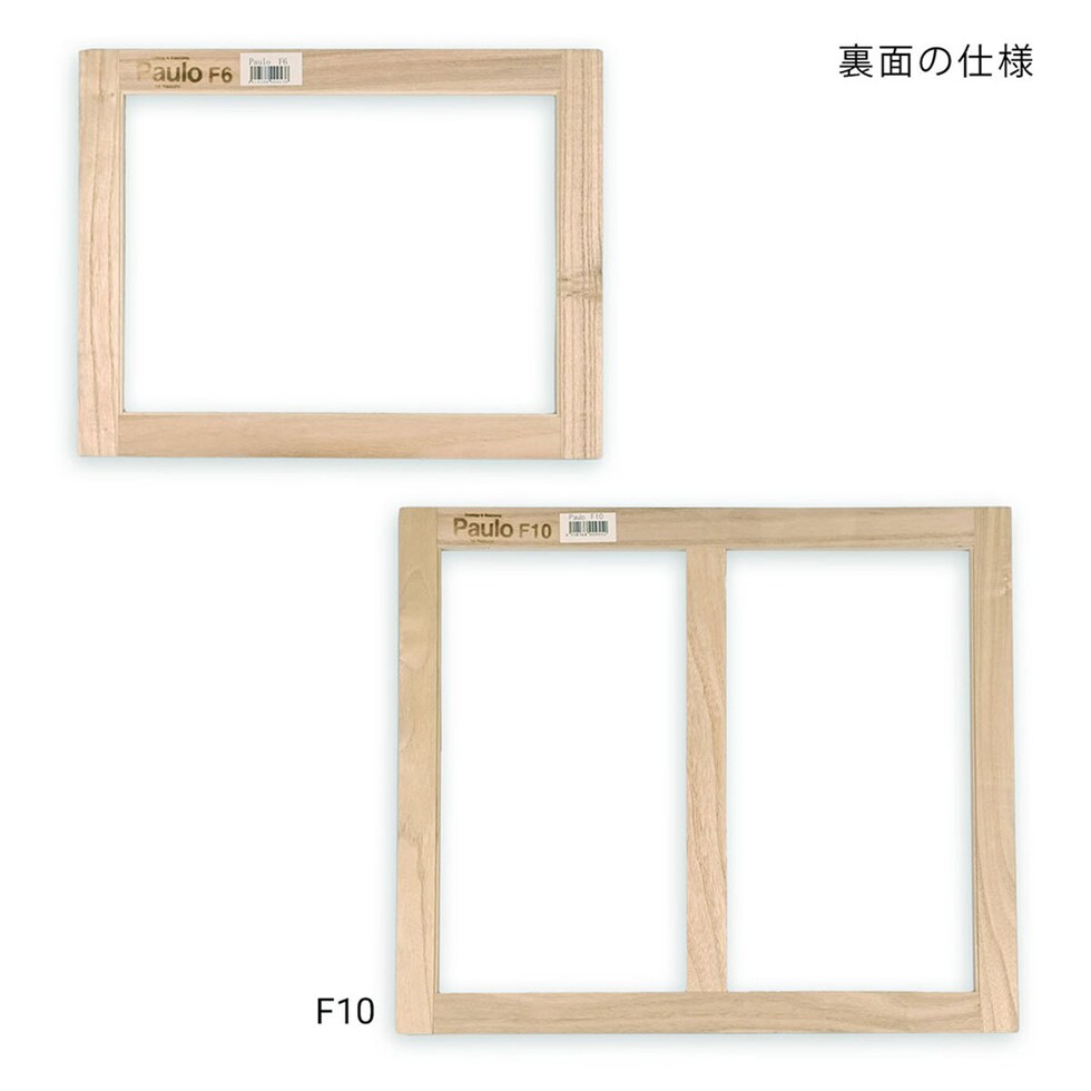 那須野画材工業 桐木枠 F10