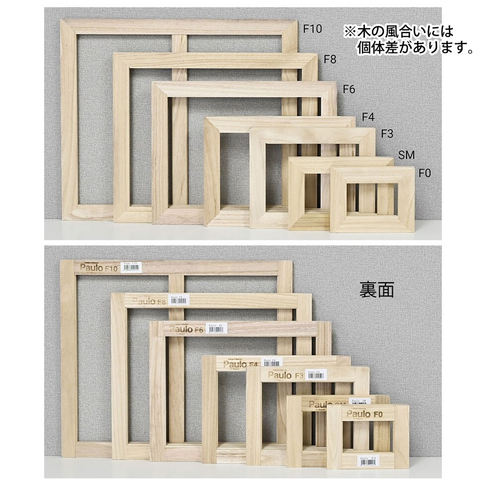 那須野画材工業 桐木枠 F40