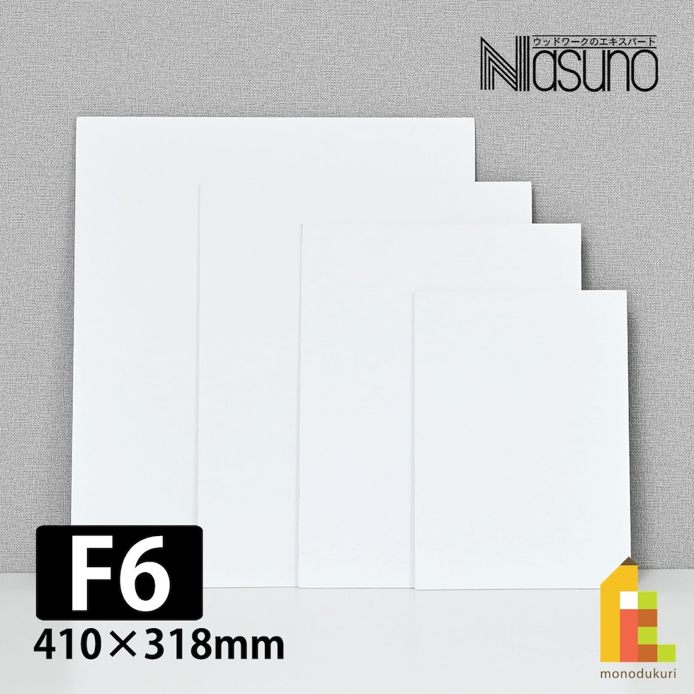 那須野画材工業 スノーキャンバスボード F6