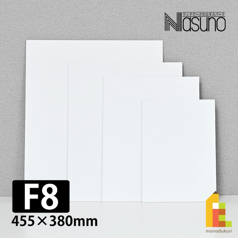 那須野画材工業 スノーキャンバスボード F8