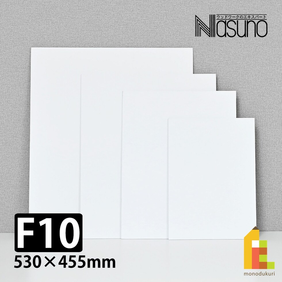 那須野画材工業 スノーキャンバスボード F10