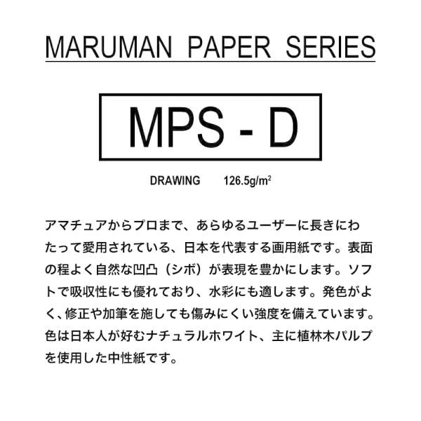 マルマン オリジナルスケッチリーフ ミニ 40枚入 (WSL-MN)