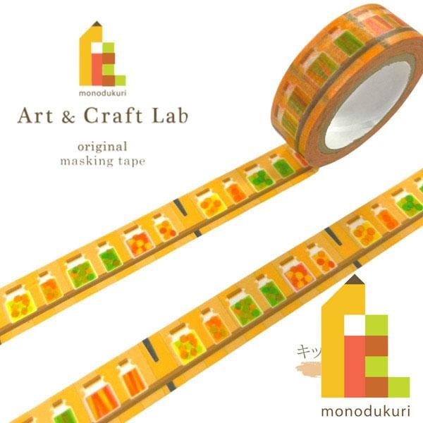 ACLオリジナル マスキングテープ キッチン棚 C 15mm×7m