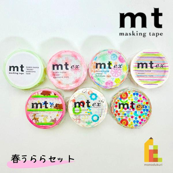 カモ井加工紙 mt 春うららセット 7巻セット (15mm×7m・個包装) mt1000-20