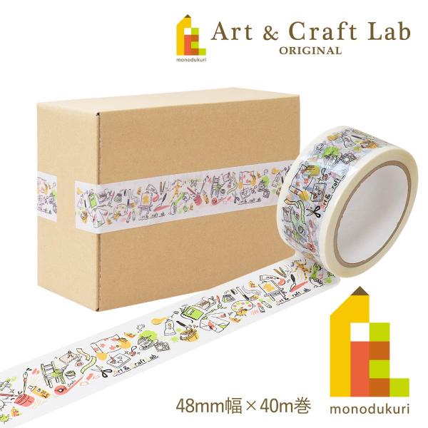 artgear OPPデザインテープ Art＆Craft Lab 48mmx40m巻