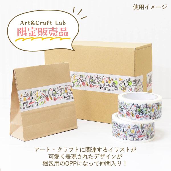 artgear OPPデザインテープ Art＆Craft Lab 48mmx40m巻