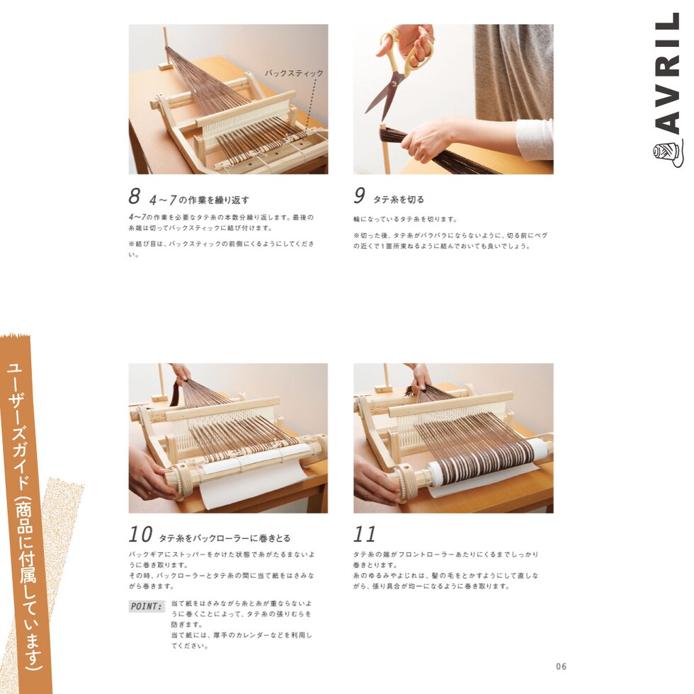 AVRIL オリジナル卓上織機 Rubber Wood Loom-30 (OOLOOM31)