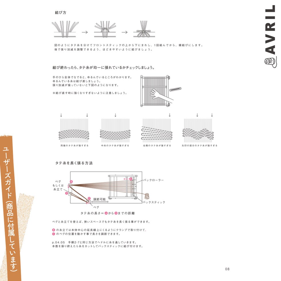 AVRIL オリジナル卓上織機 Rubber Wood Loom-30 (OOLOOM31)