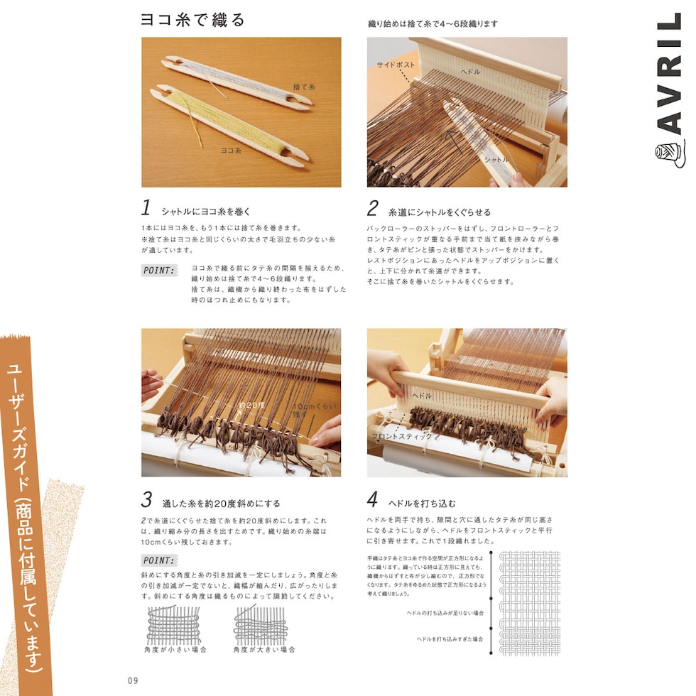 AVRIL オリジナル卓上織機 Rubber Wood Loom-30 (OOLOOM31)