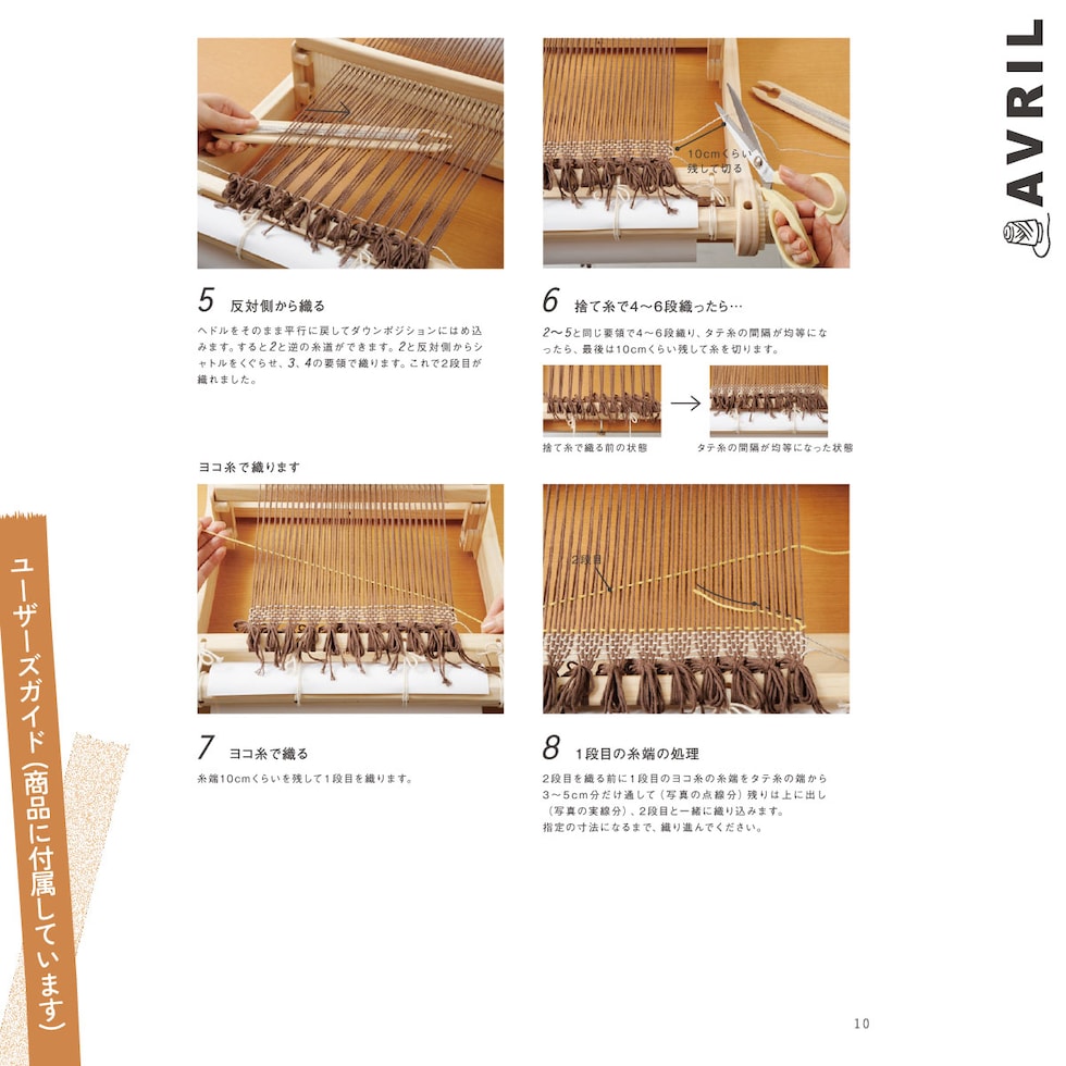 AVRIL オリジナル卓上織機 Rubber Wood Loom-30 (OOLOOM31)