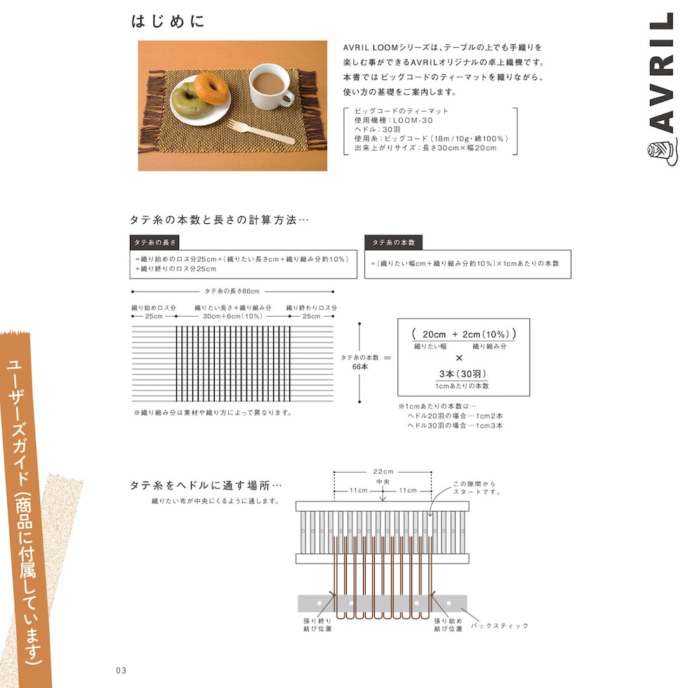 AVRIL オリジナル卓上織機 Rubber Wood Loom-30 (OOLOOM31)