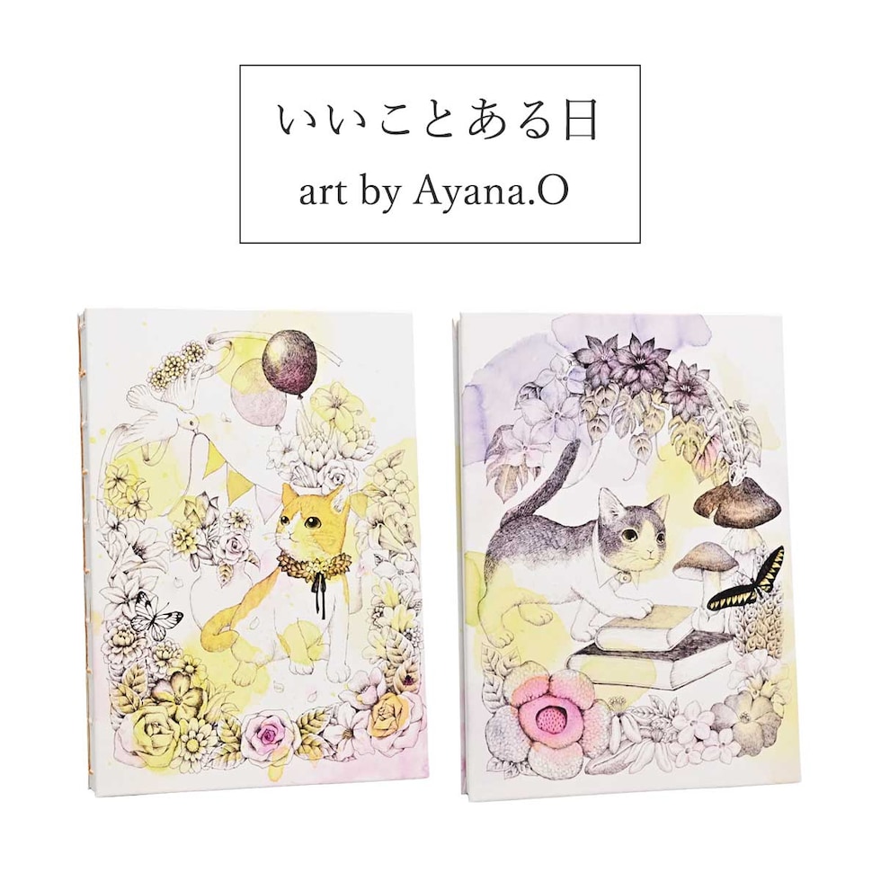 フェリッティ アーティストスケッチブック B6 いいことある日 artist by Ayana.O (FESB-30169) ネコポス可