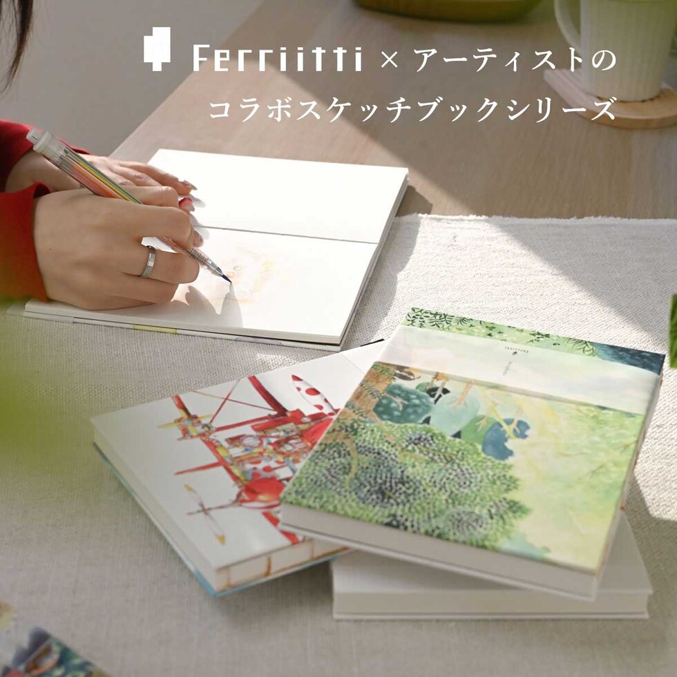 フェリッティ アーティストスケッチブック B6 Laboratory artist by ueno (FESB-30170) ネコポス可