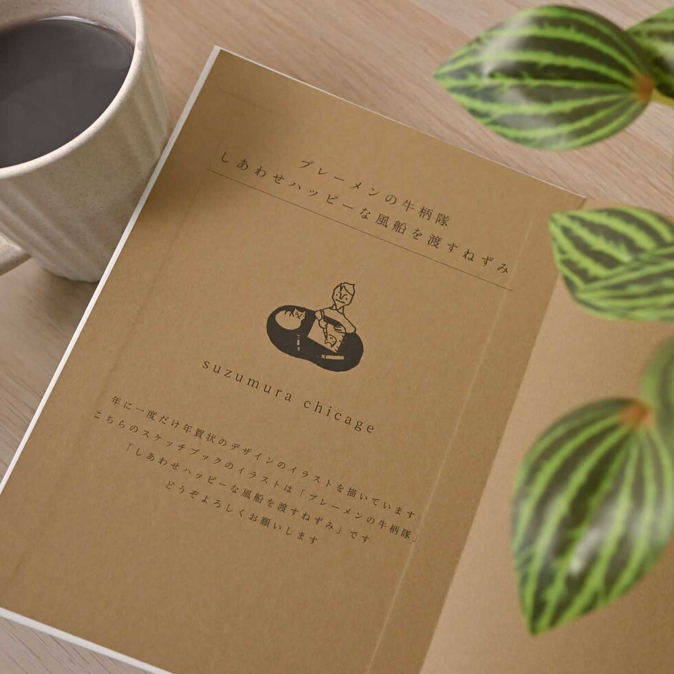 フェリッティ アーティストスケッチブック B6 ブレーメンの牛柄隊 artist by 錫村千景 (FESB-30171) ネコポス可