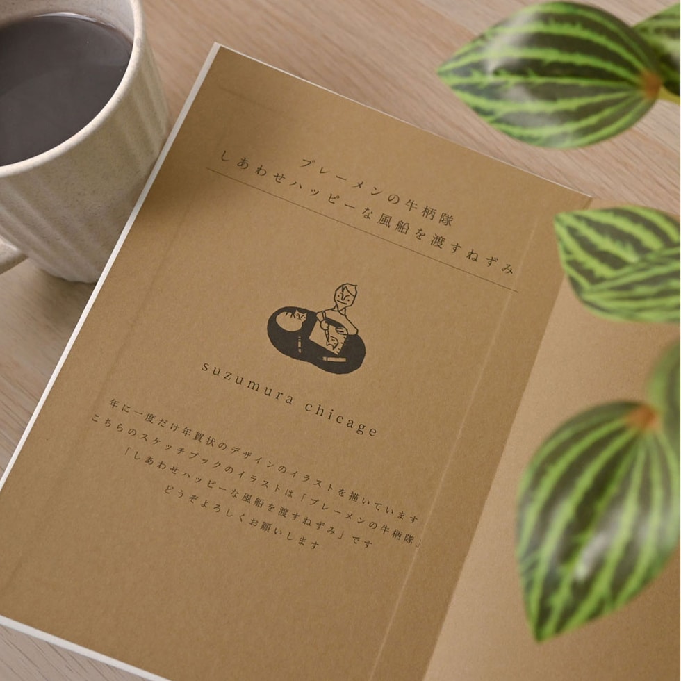 フェリッティ アーティストスケッチブック B6 ブレーメンの牛柄隊 artist by 錫村千景 (FESB-30171) ネコポス可