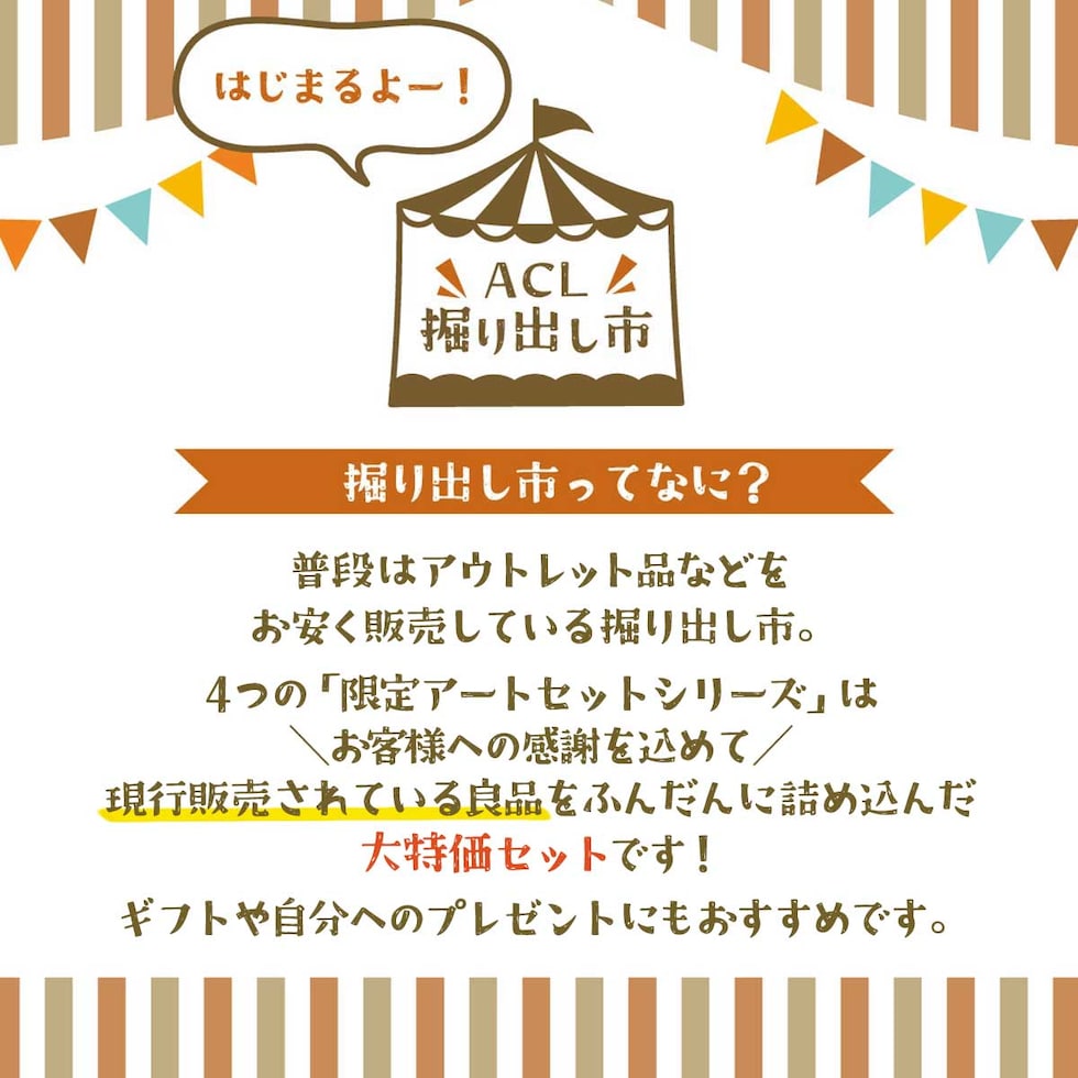 (掘り出し市) 限定アートセットシリーズ 油絵画セット (horidashi01) 初心者から熟練者まで 一式セット