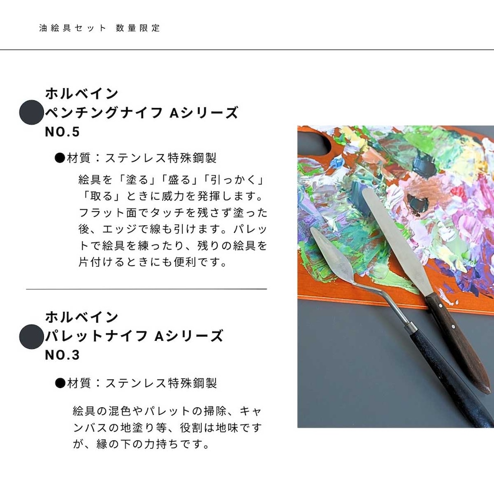 (掘り出し市) 限定アートセットシリーズ 油絵画セット (horidashi01) 初心者から熟練者まで 一式セット