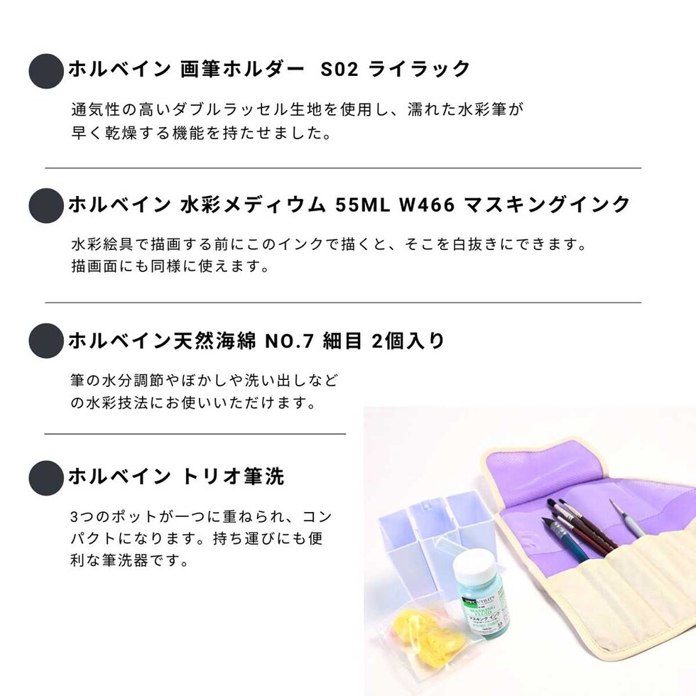 (掘り出し市) 限定アートセットシリーズ 水彩画セット (horidashi02) 初心者から熟練者まで 一式セット