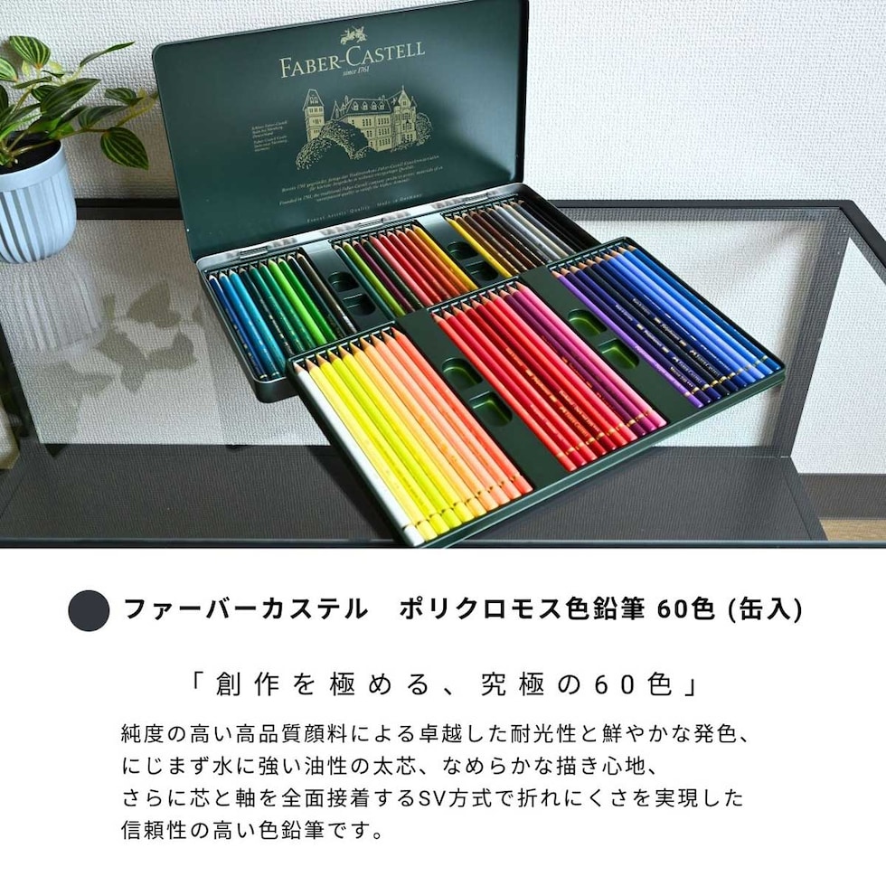 (掘り出し市) 限定アートセットシリーズ 色鉛筆画セット (horidashi04) 初心者から熟練者まで 一式セット