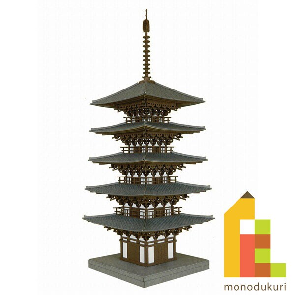 さんけい なつかしのジオラマ S=1/150 五重塔 (MP03-11)