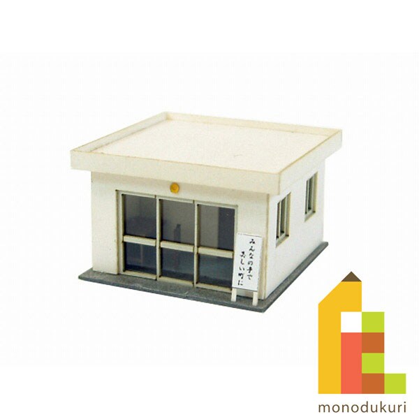 さんけい ジオラマ オプション S=1/150 交番A (MP04-22)