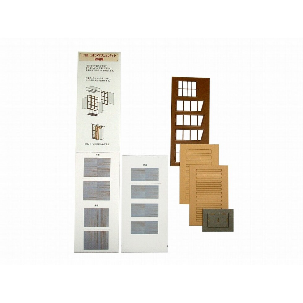 さんけい ジオラマ オプション S=1/150 材木置場 (MP04-27)