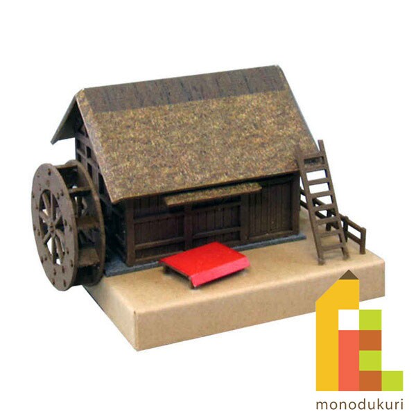 さんけい みにちゅあーと・プチ S=1/220 水車 (MP01-39)