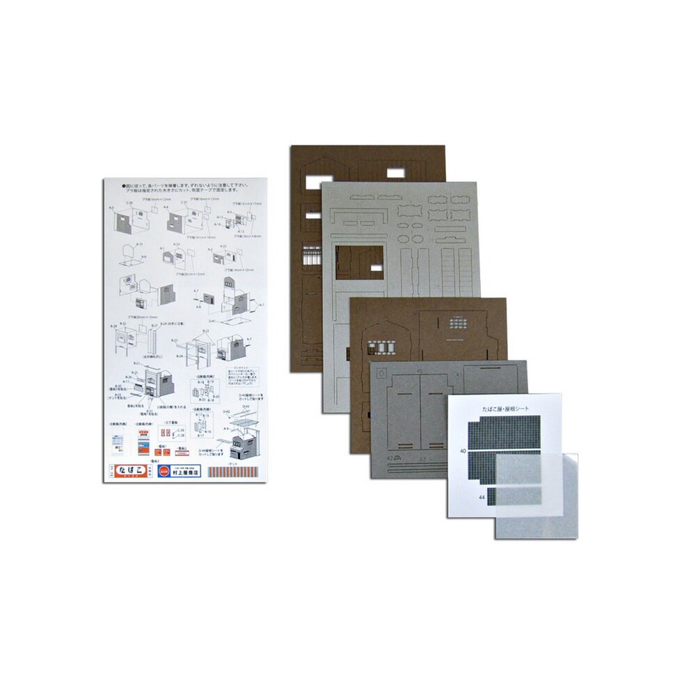 さんけい なつかしのジオラマ S=1/150 たばこ屋 (MP03-39)