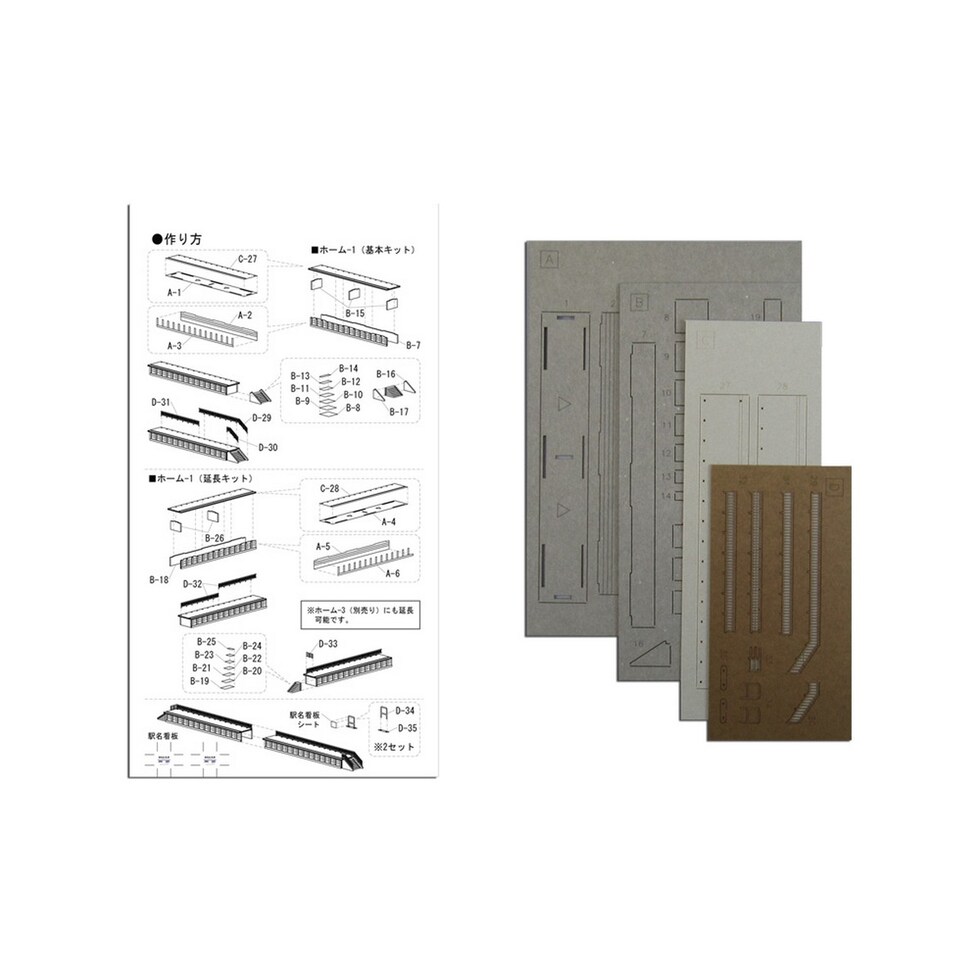 さんけい みにちゅあーと・プチ S=1/220 ホーム-1 (MP01-41)