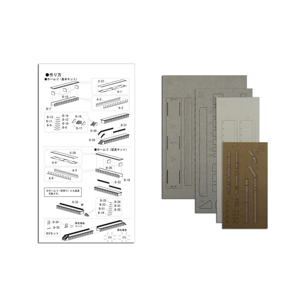 さんけい みにちゅあーと・プチ S=1/220 ホーム-2 (MP01-42)