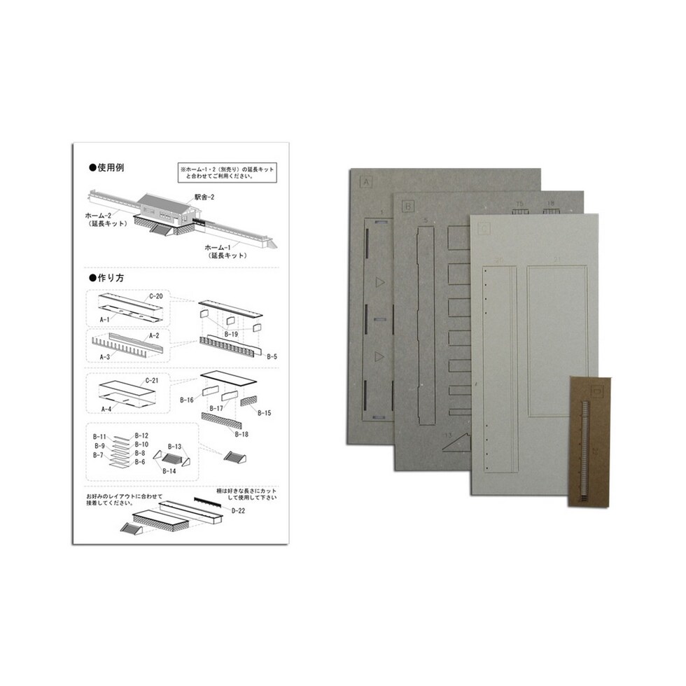 さんけい みにちゅあーと・プチ S=1/220 ホーム-3 (MP01-43)
