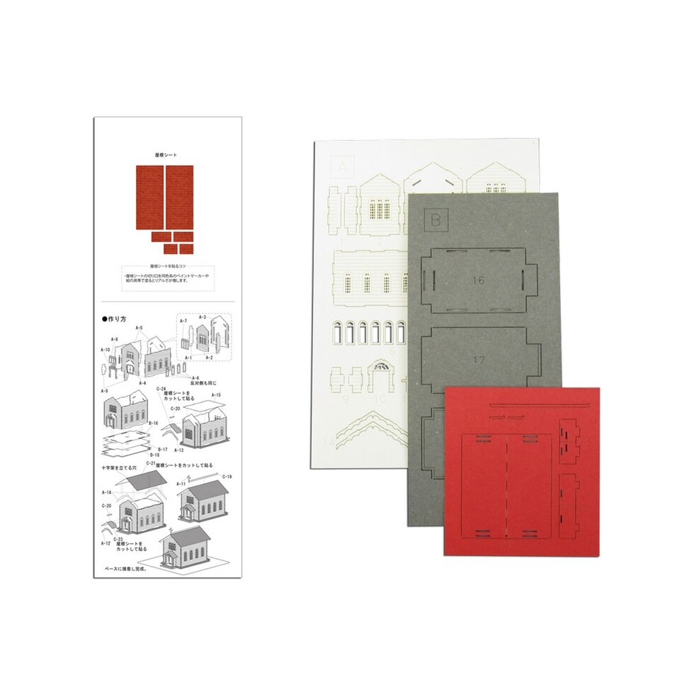 さんけい みにちゅあーと・プチ S=1/220 教会 (MP01-48)