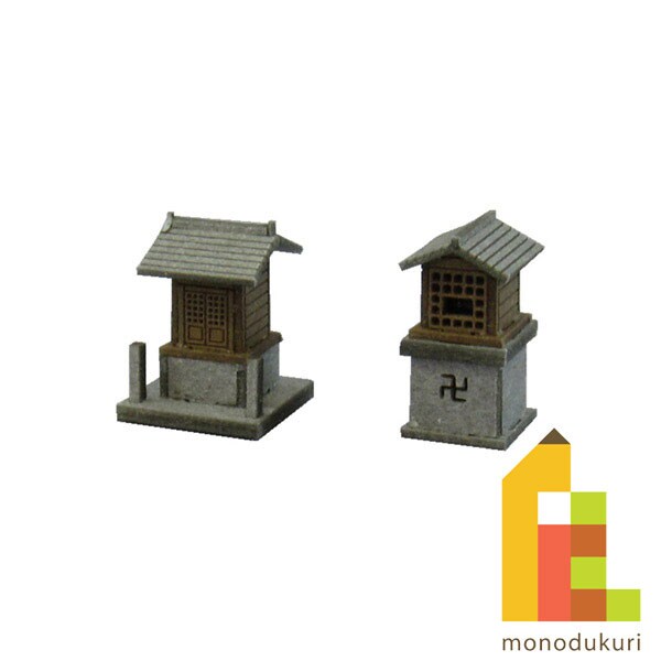 さんけい ジオラマ オプション S=1/150 祠A(ほこら) (MP04-42)