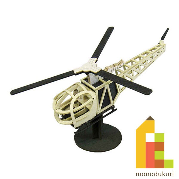 さんけい みにちゅあーと・プチ ヘリコプター (MP01-57)