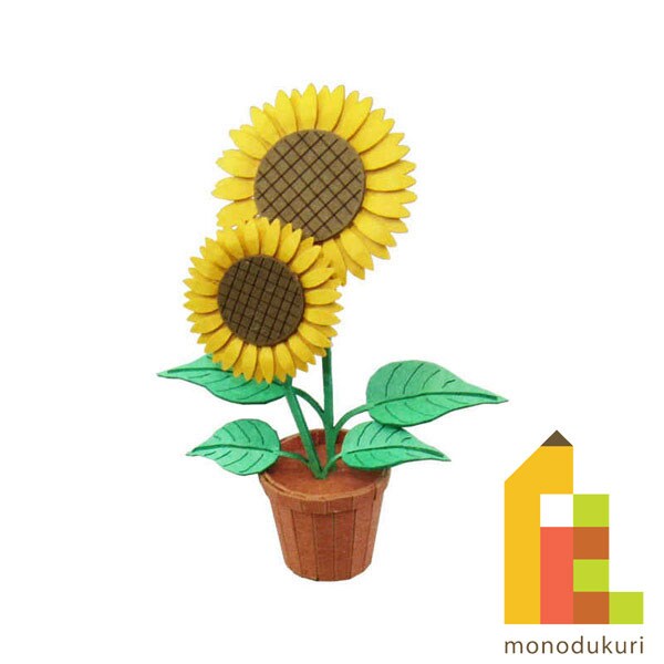 さんけい みにちゅあーと・プチ ヒマワリ (MP01-64)