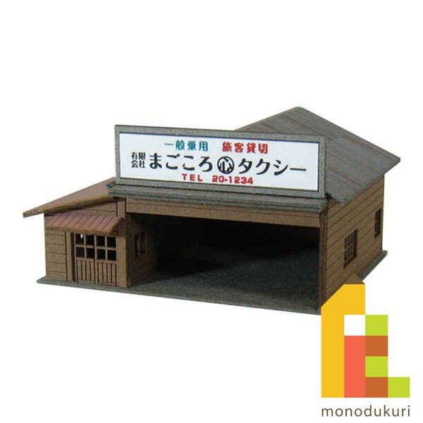 さんけい みにちゅあーと・プチ S=1/220 タクシー営業所 (MP01-73)