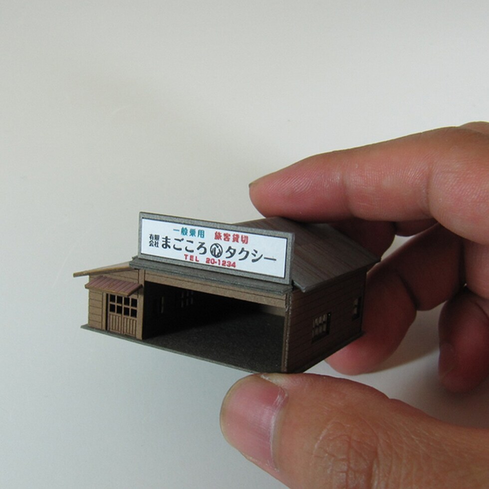 さんけい みにちゅあーと・プチ S=1/220 タクシー営業所 (MP01-73)