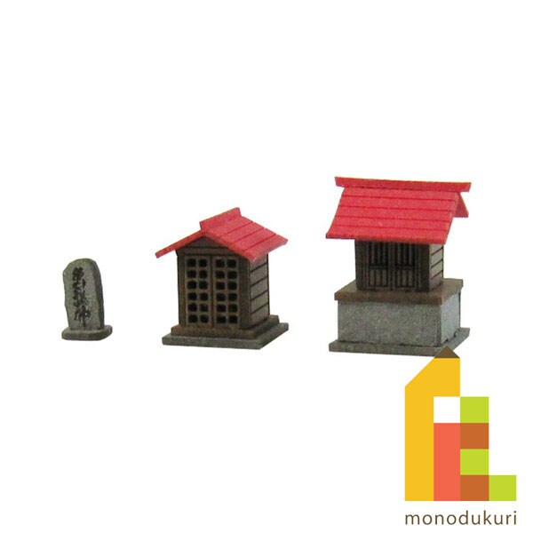 さんけい ジオラマ オプション S=1/150 祠B(ほこら) (MP04-55)