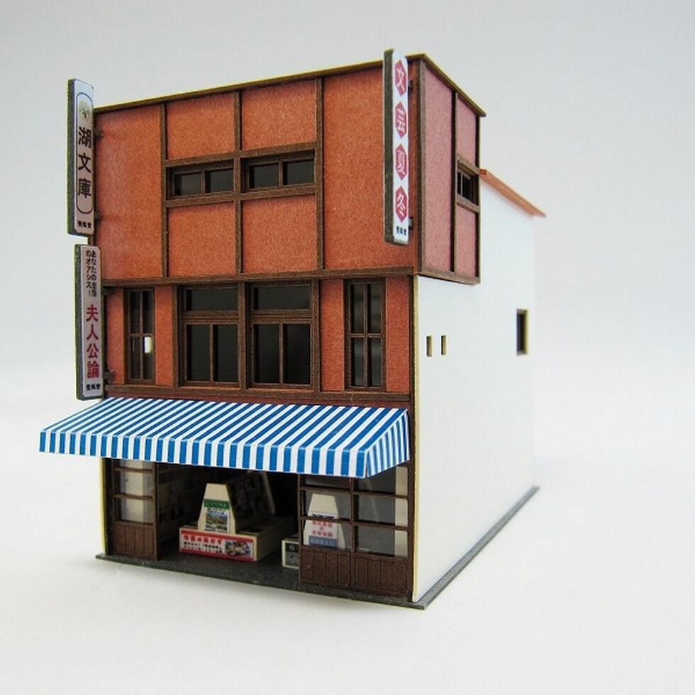 さんけい なつかしのジオラマ S=1/150 本屋 (MP03-63)
