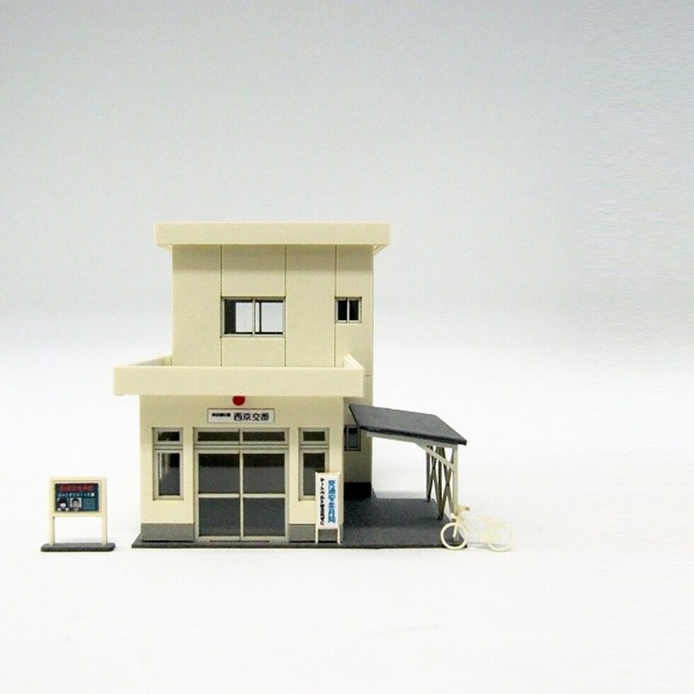さんけい なつかしのジオラマ S=1/150 交番 (MP03-64)