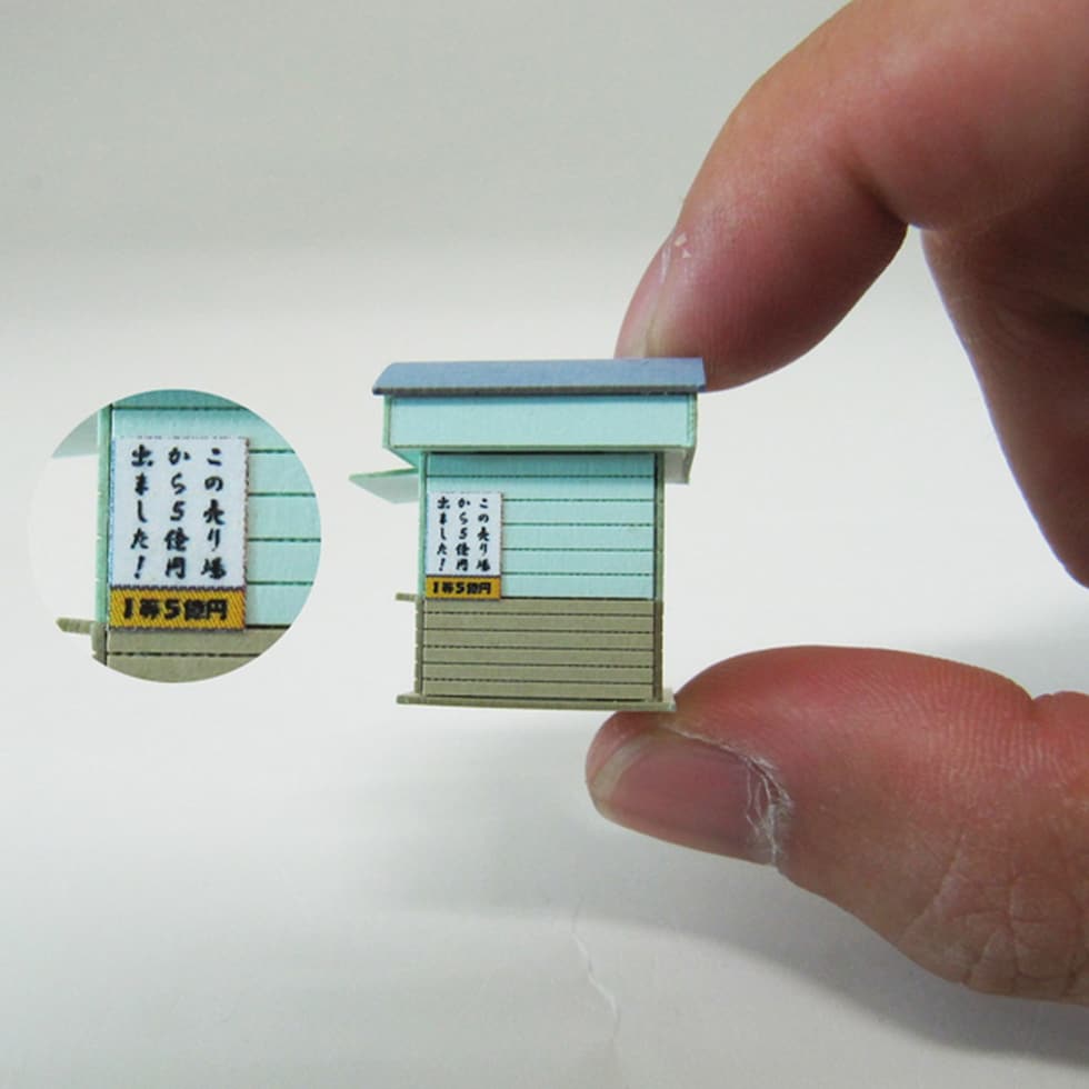 さんけい ジオラマ オプション S=1/150 くじ売場 (MP04-59)