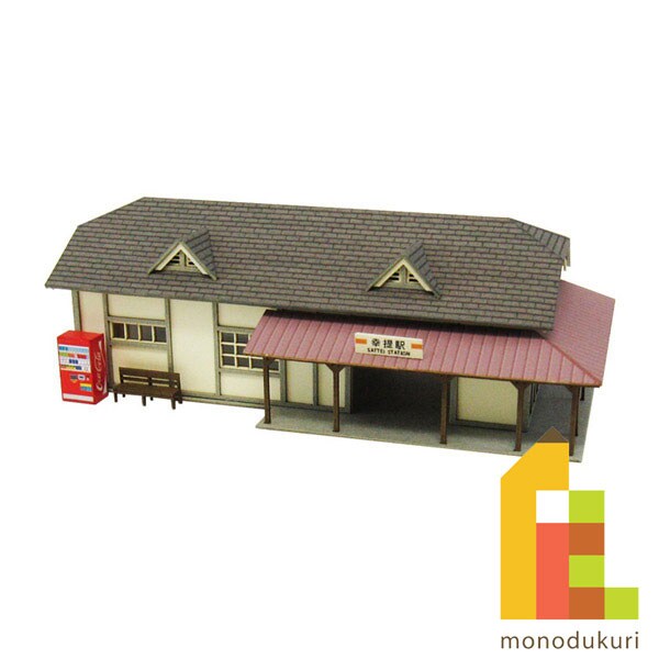 さんけい なつかしのジオラマ S=1/150 駅舎H (MP03-65)