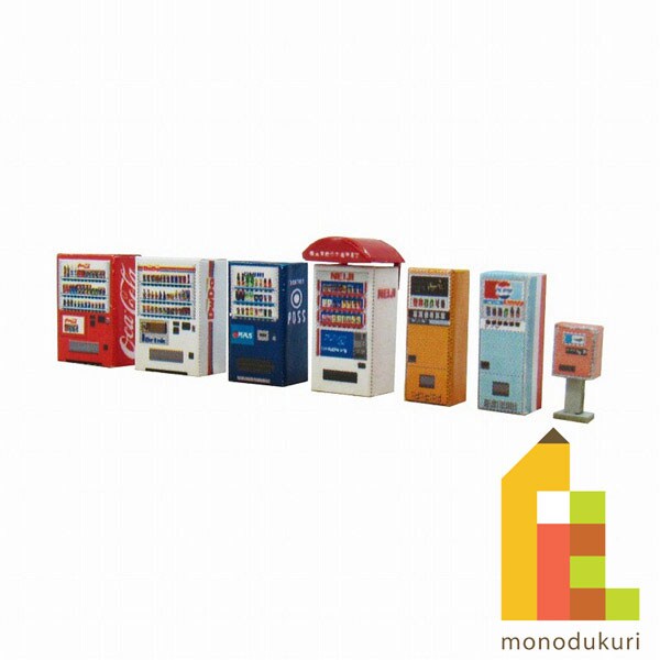さんけい ジオラマ オプション S=1/150 自動販売機A (MP04-63)