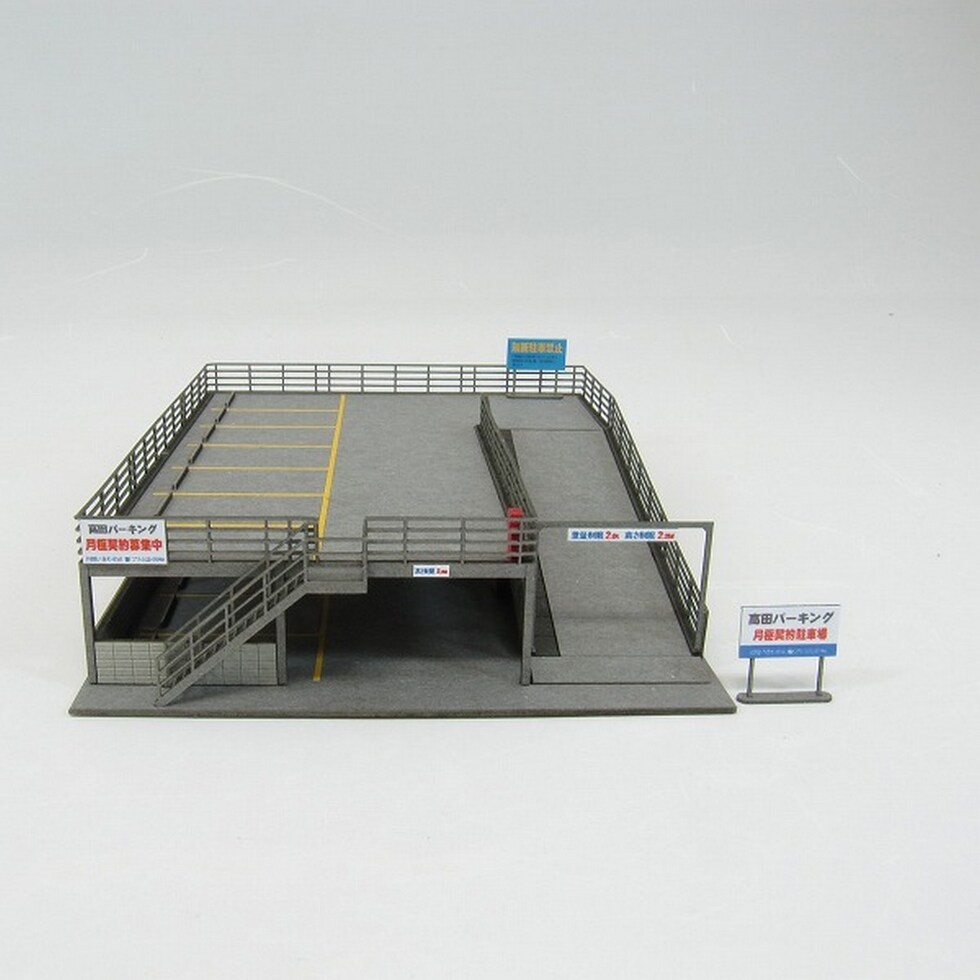 さんけい なつかしのジオラマ S=1/150 駐車場A (MP03-75)