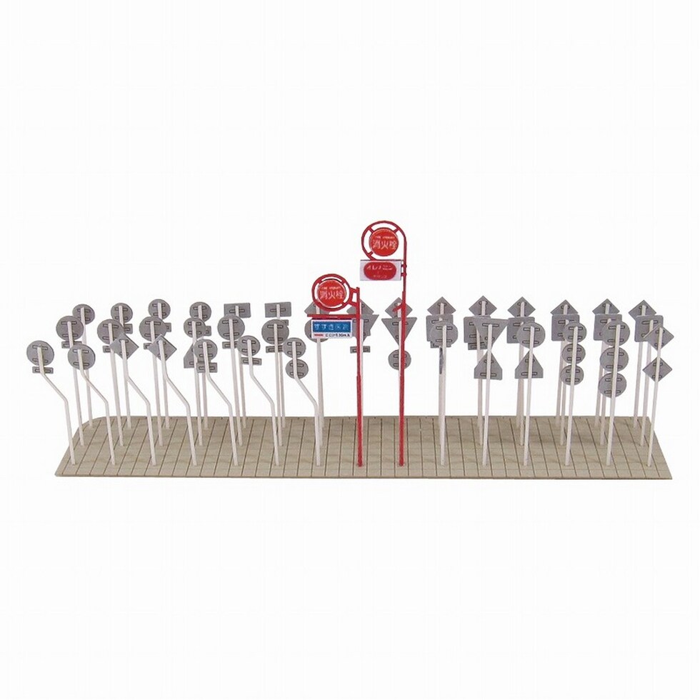 さんけい ジオラマ オプション S=1/150 道路標識A (MP04-68)