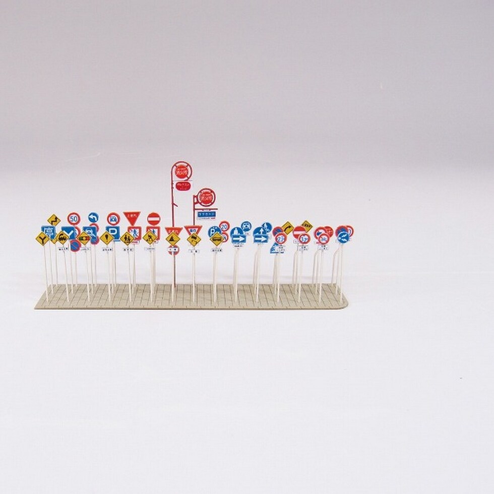 さんけい ジオラマ オプション S=1/150 道路標識A (MP04-68)
