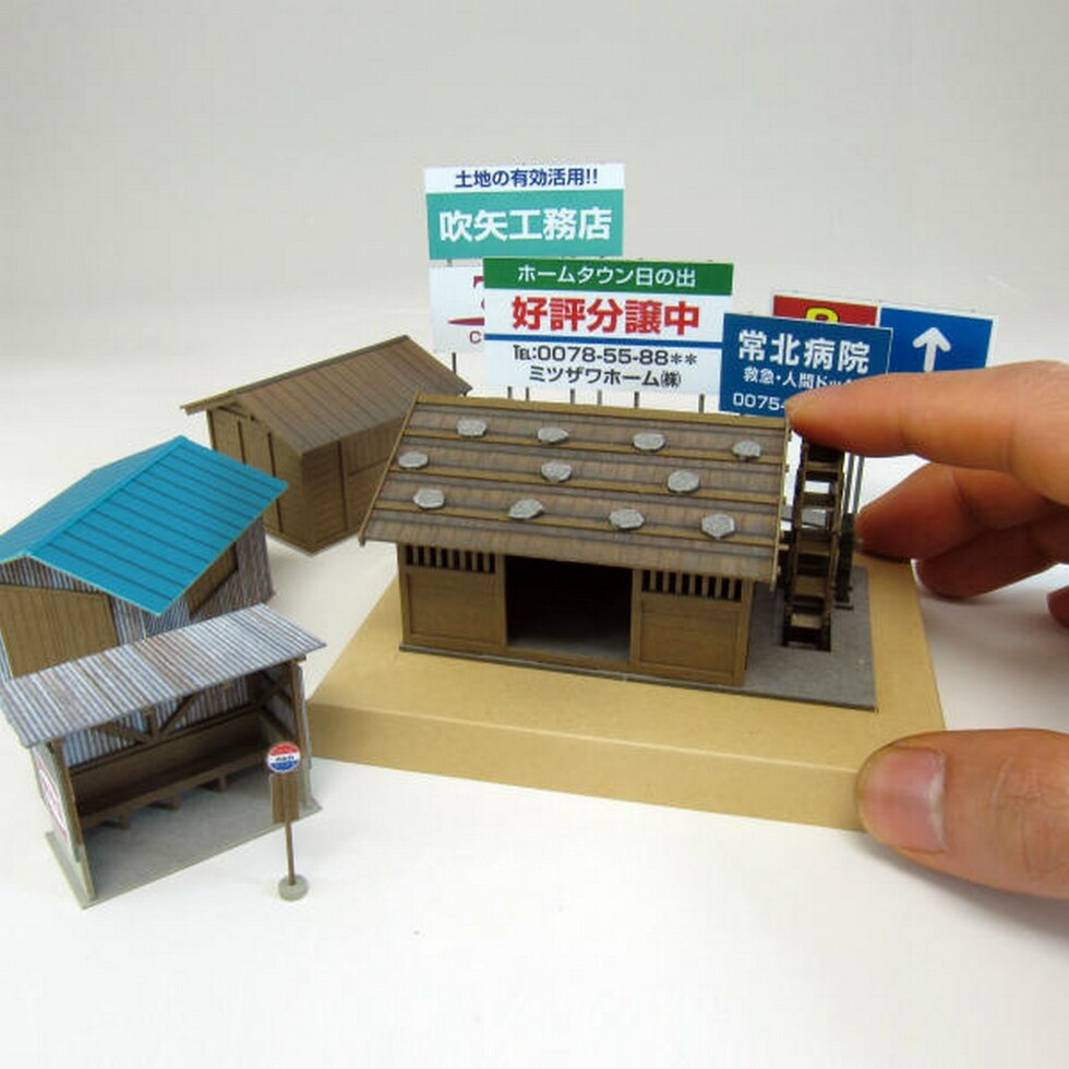 さんけい 情景 S=1/87・80 田舎風景 (MK05-43)